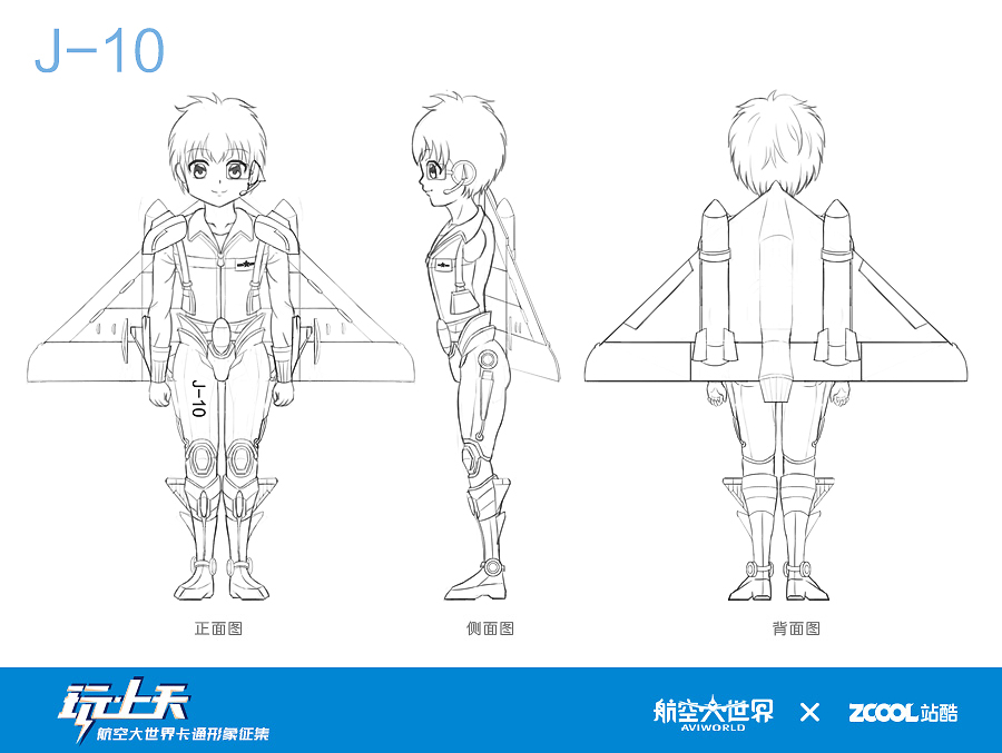 翱翔幻想鄉(xiāng) 航空大世界日式Q版動(dòng)漫設(shè)計(jì)開發(fā)全覽